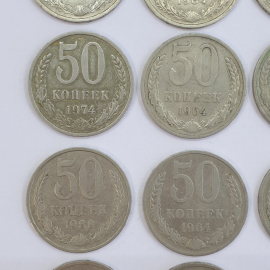 Монеты пятьдесят копеек, СССР, года 1964-1991, 66 штук. Картинка 10